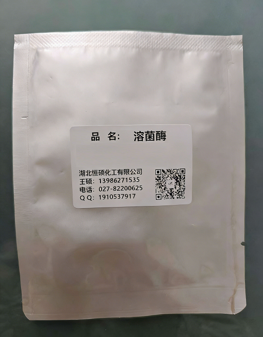 溶菌酶；细胞壁质酶；N-乙酰胞壁质聚糖水解酶