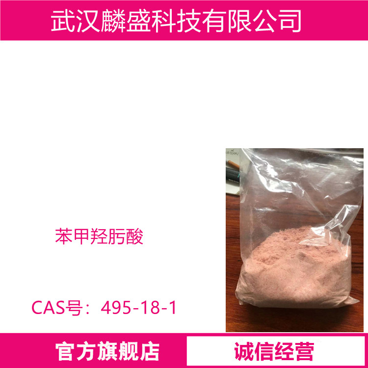 苯甲羟肟酸 菱锌矿黑钨矿白钨矿锡石矿捕收剂