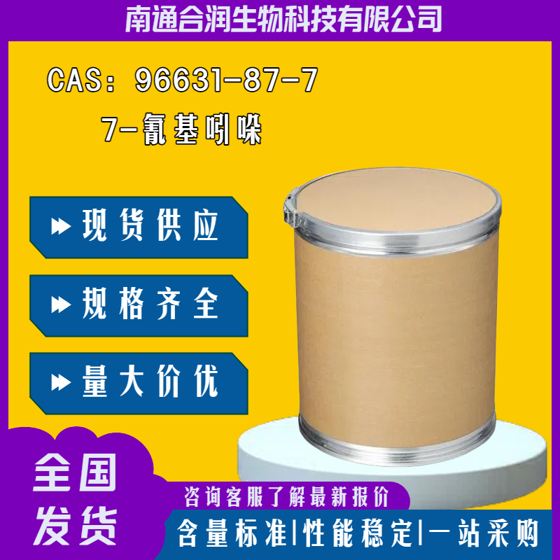 7-氰基吲哚，96631-87-7，7-CYANOINDOLE