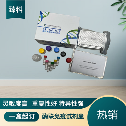 人丙型肝炎病毒抗体(HCV-Ab）检测试剂盒（ELISA法）