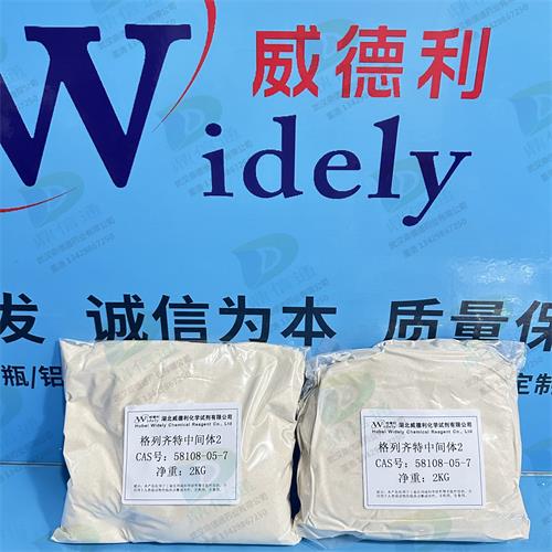 58108-05-7格列齐特中间体2 (7).jpg 58108-05-7格列齐特中间体2 (7).jpg