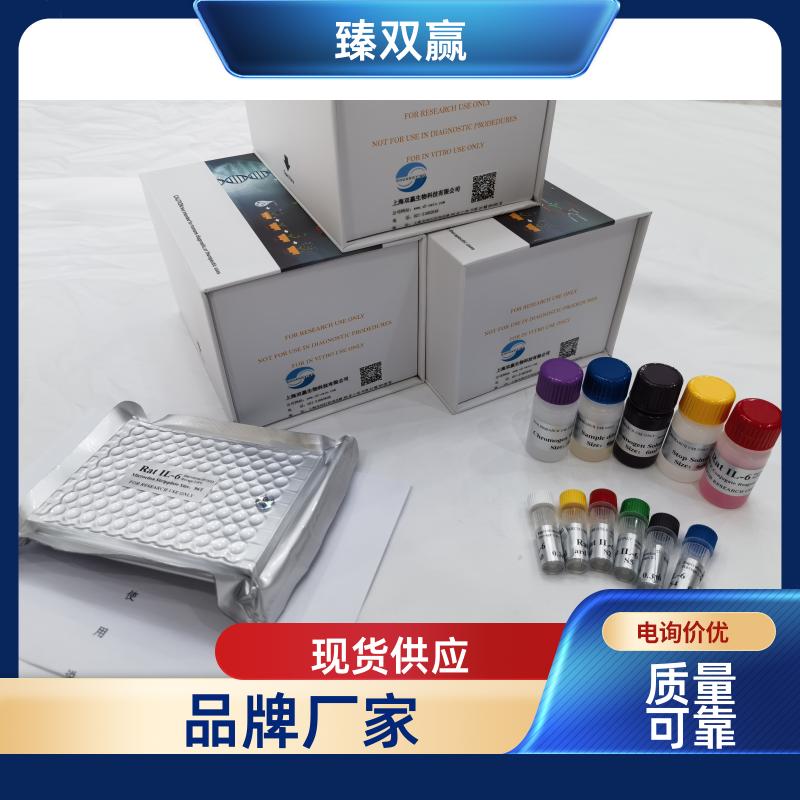 人钙联接蛋白(CLGN)ELISA试剂盒