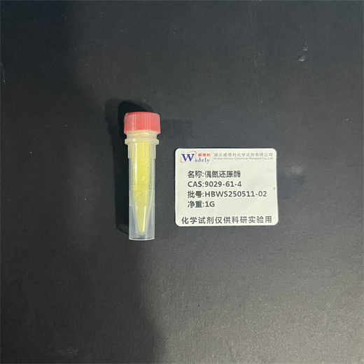 偶氮还原酶  9029-61-4  威德利