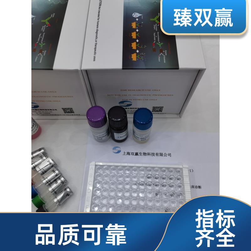 人油酰乙醇胺 ( NOEL)ELISA试剂盒