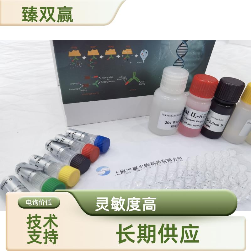 人上皮类癌相关抗原(CA50)ELISA试剂盒