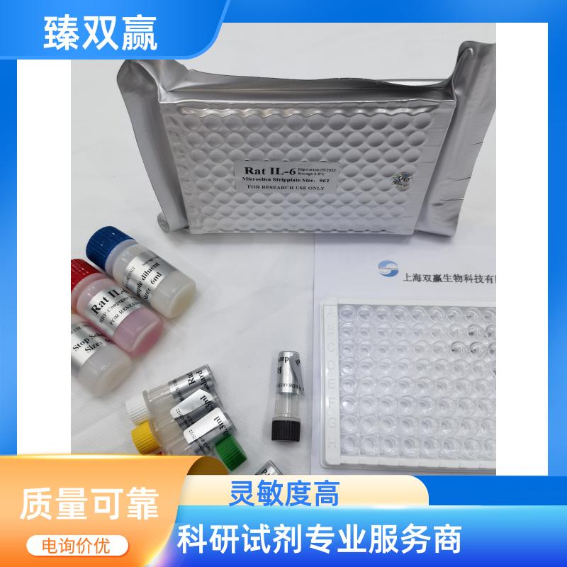 人p物质前提(pro-SP)ELISA试剂盒