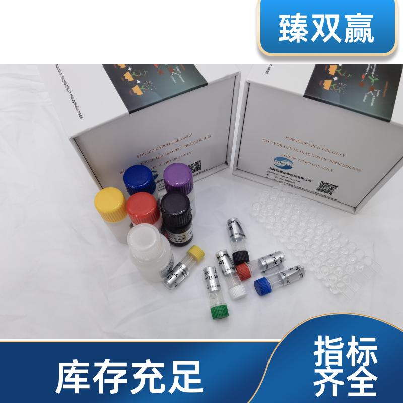 人唾液催产素(SOT)ELISA试剂盒