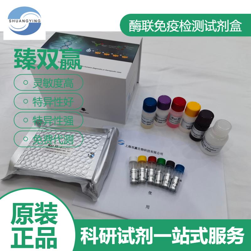 人髓样分化因子88(MyD88)ELISA试剂盒