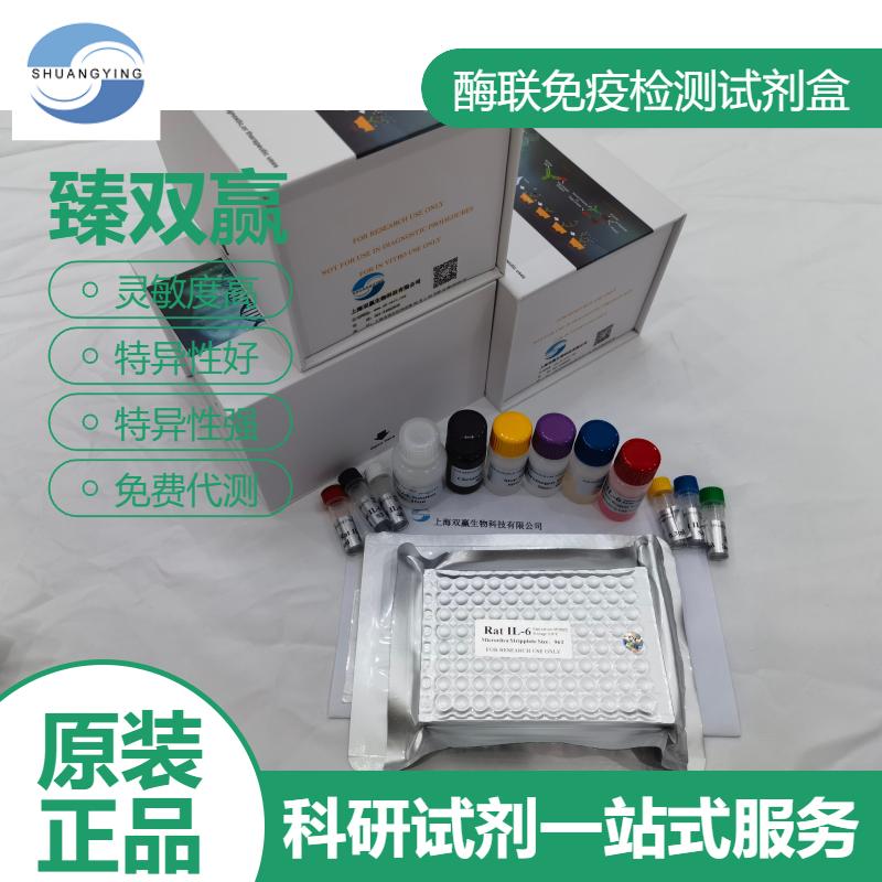 人保护素D1(PD1)ELISA试剂盒