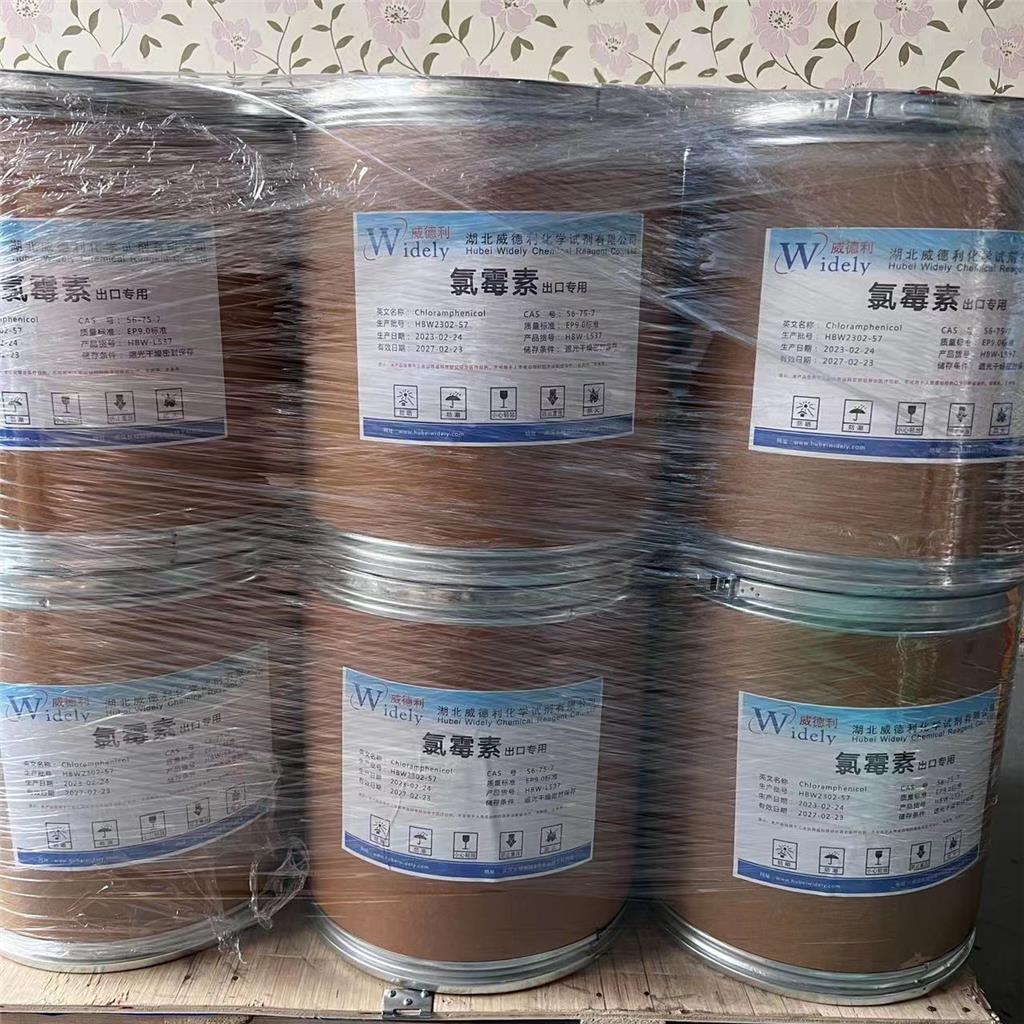 氯霉素