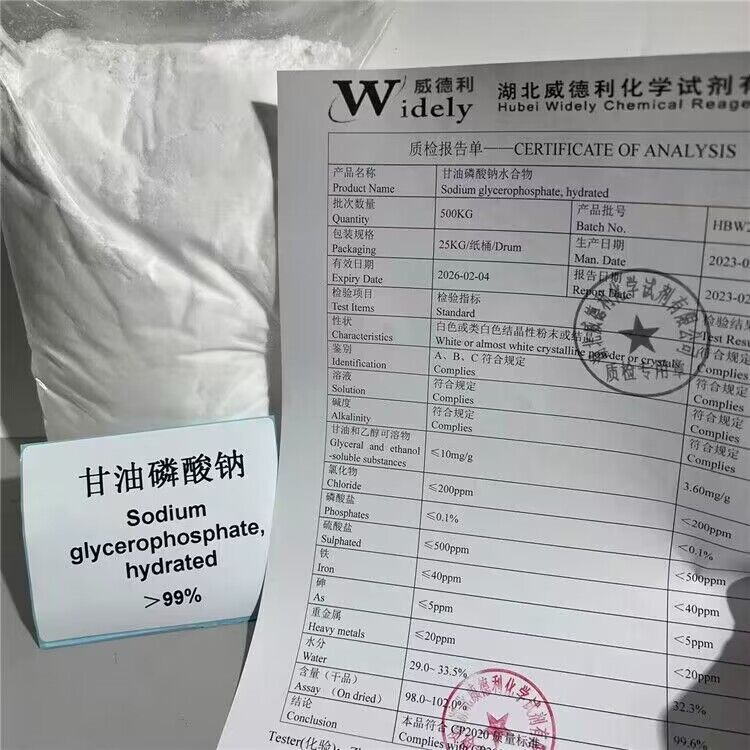 甘油磷酸钠水合物 154804-51-0 仓库顺丰出货 湖北威德利 99%含量