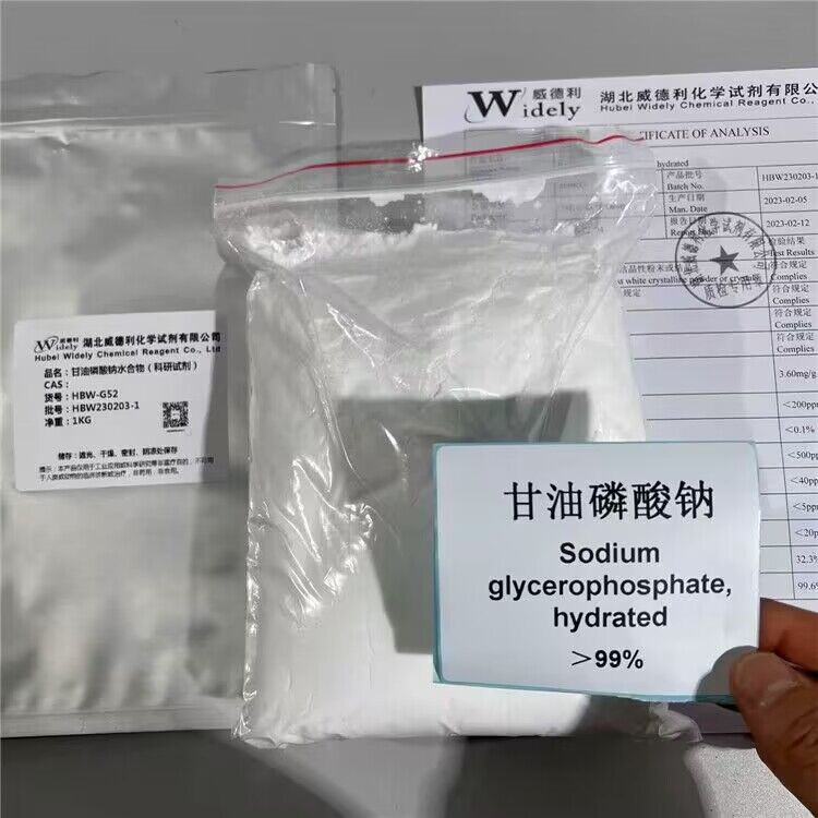 甘油磷酸钠水合物 154804-51-0 仓库顺丰出货 湖北威德利 