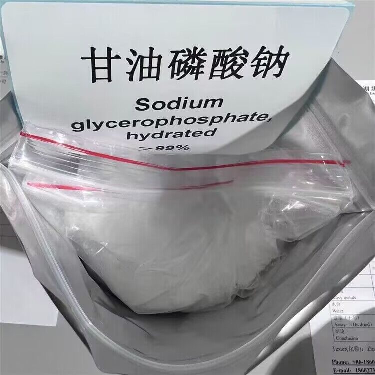 甘油磷酸钠水合物 154804-51-0 仓库顺丰出货 湖北威德利 