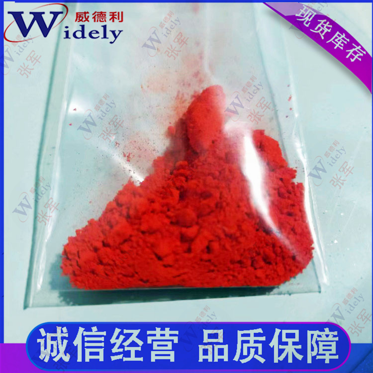 盐酸阿霉素、25316-40-9、盐酸多柔比星、Doxorubicin hydrochloride