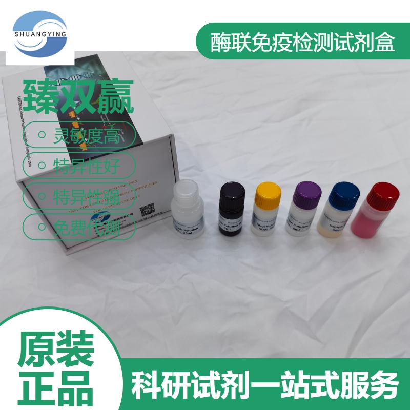 人再生胰岛衍生蛋白1β(reg1β)ELISA试剂盒