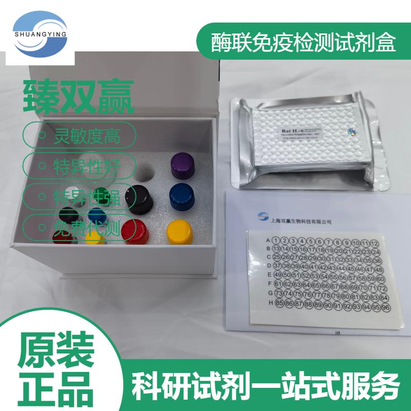 人葡萄糖苷酶(glucosidase)ELISA试剂盒