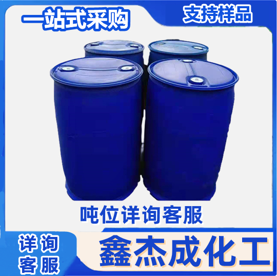 肌氨酸钠 N-甲基甘氨酸钠 4316-73-8 一水合肌酸原料