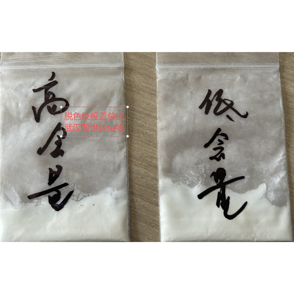 绞股蓝提取物,绞股蓝总甙含量5%,10%,80%,98%,绞股蓝全叶纯粉,绞股蓝生粉,脱色绞股蓝皂苷