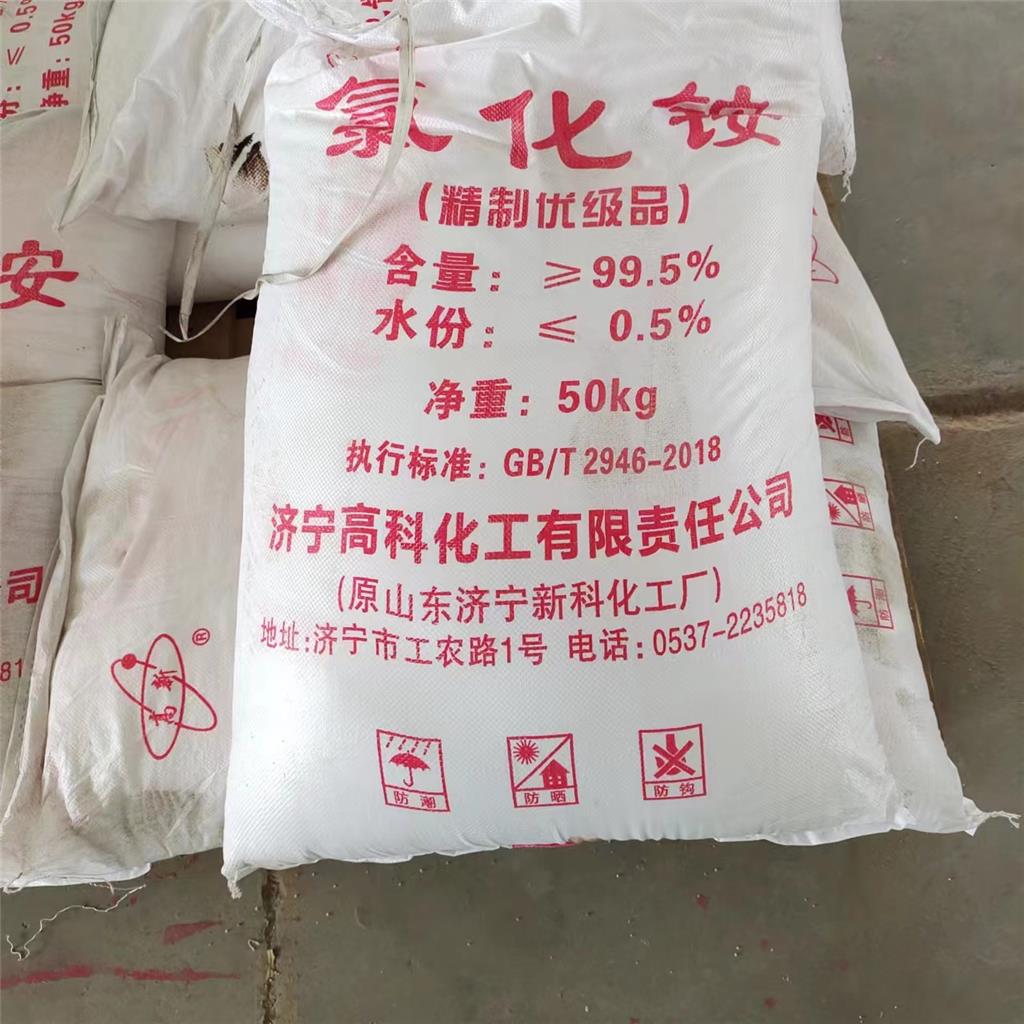 氯化铵 电镀级电盐 工业级 农业级农用 水处理剂