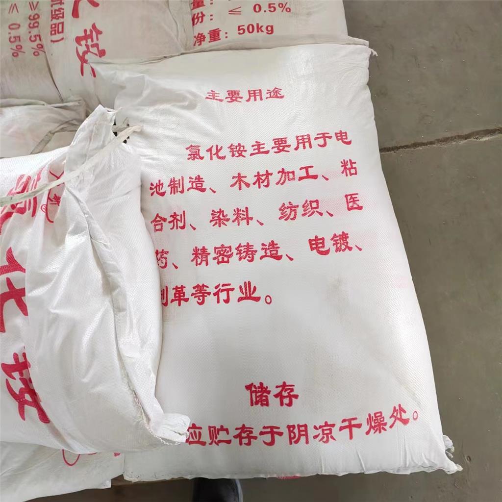 氯化铵 电镀级电盐 工业级 农业级农用 水处理剂