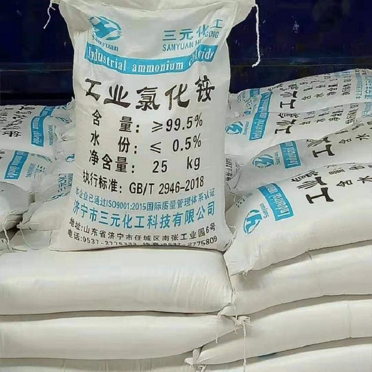 氯化铵 电镀级电盐 工业级 农业级农用 水处理剂