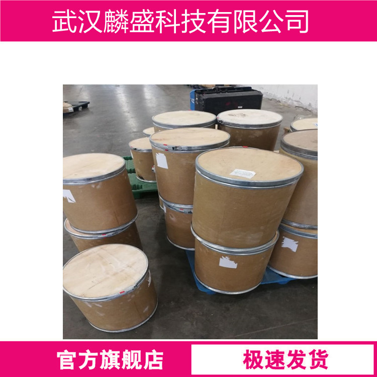 2-乙基咪唑 1072-62-4 环氧树脂中温固化剂