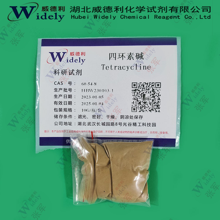 四环素碱；四环素