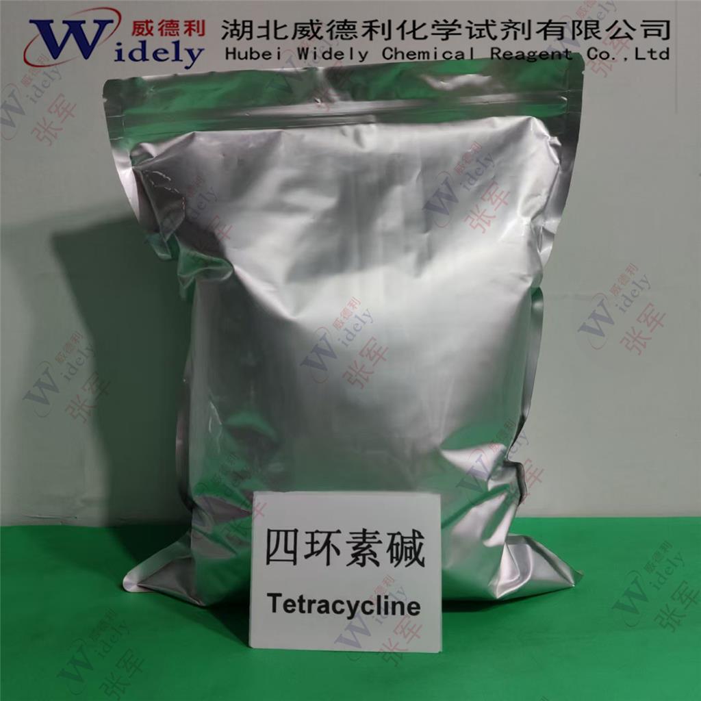 四环素碱；四环素 60-54-8 威德利