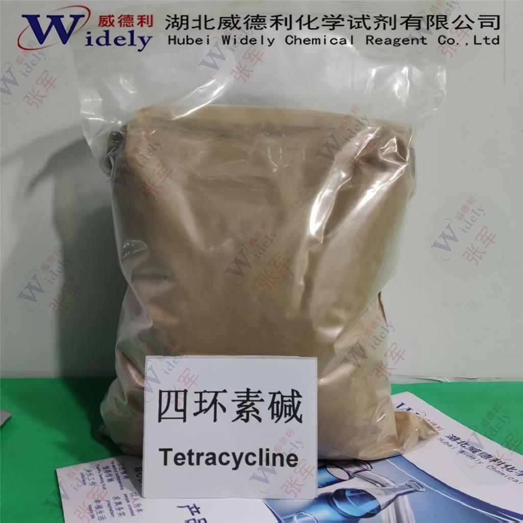 四环素碱；四环素 60-54-8 威德利