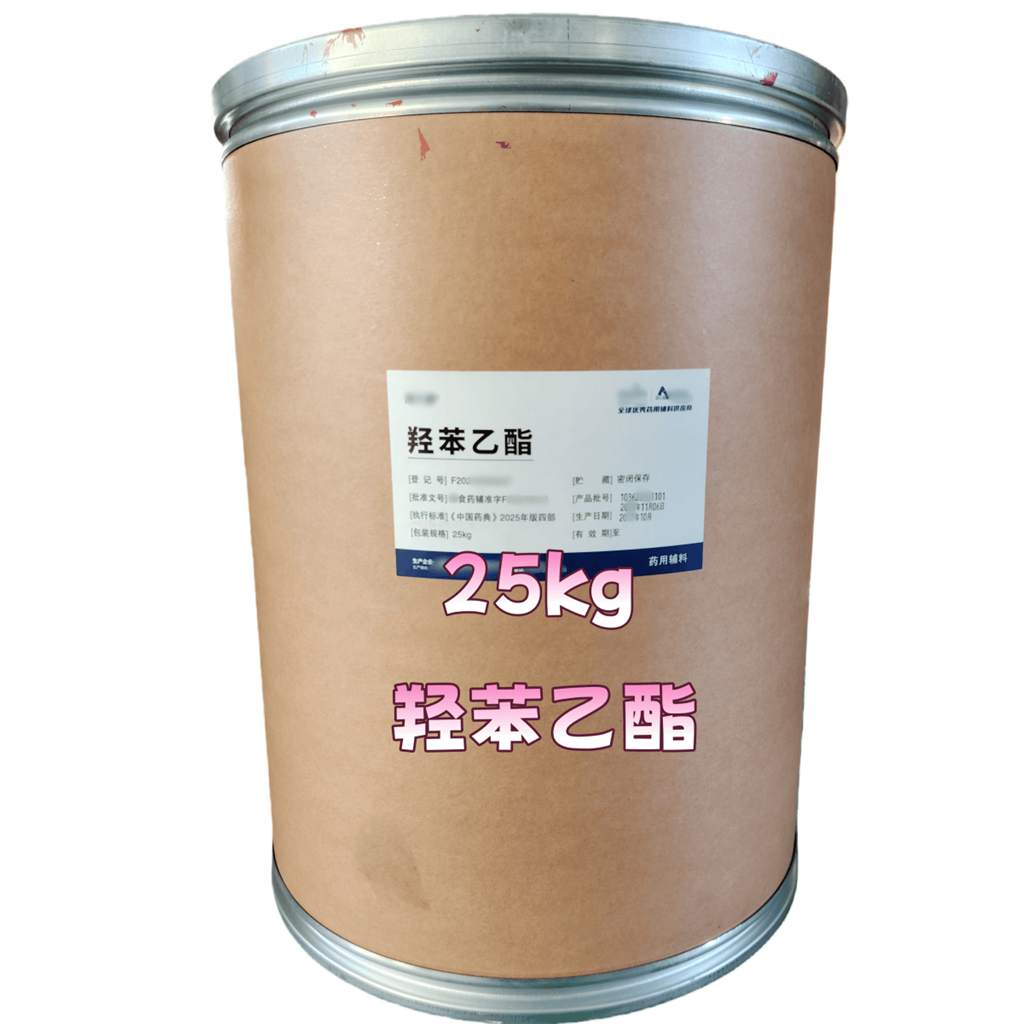 羟苯乙酯，符合新版cp标准，医药级