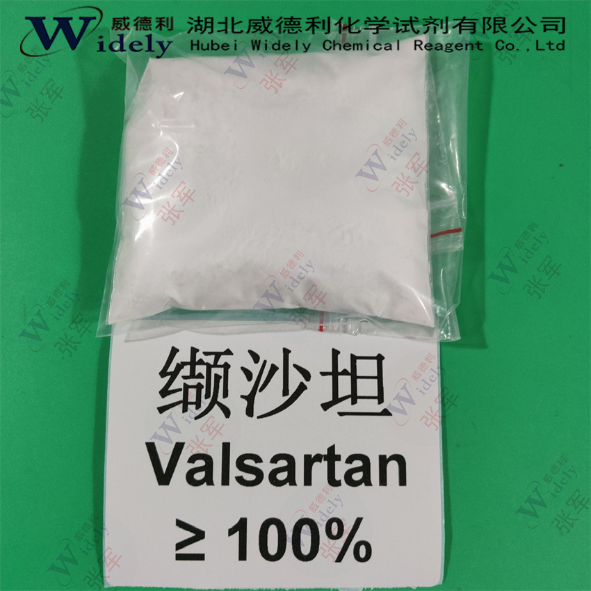 缬沙坦 137862-53-4 300/瓶 威德利 Valsartan 