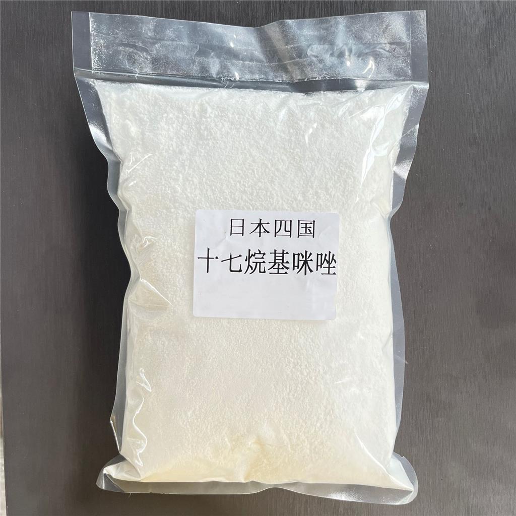 2-十七烷基咪唑 23328-87-2 医药中间体 涂料树脂潜伏型固化剂