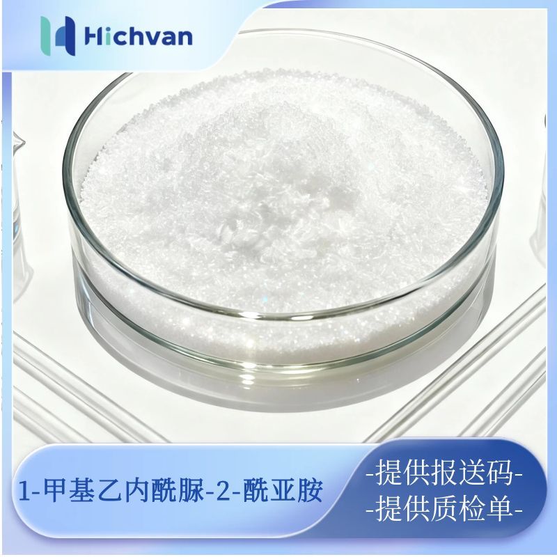 1-甲基乙内酰脲-2-酰亚胺 防腐美白抑菌