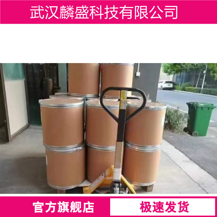 N,N'-二乙基二苯脲 85-98-3 Ⅰ号中定剂 含量99%