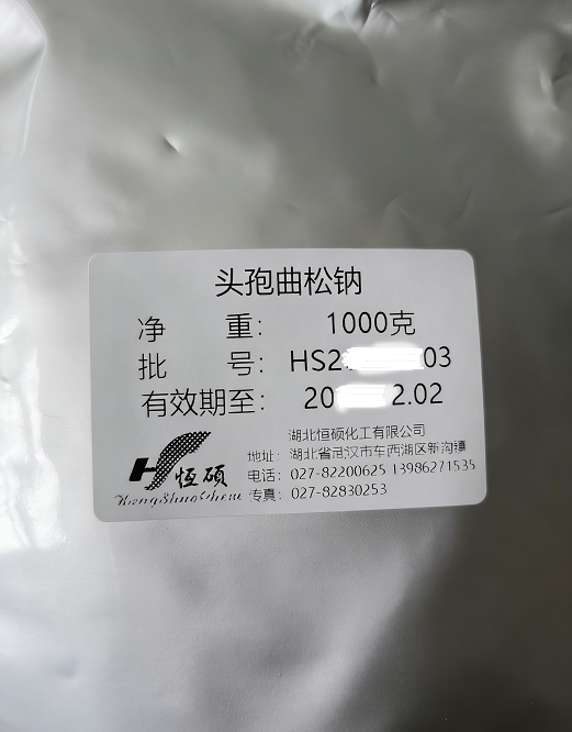 头孢曲松钠；头孢氨噻三嗪；头孢三嗪；菌必治；氨噻三嗪；头孢菌素；头孢泰克松