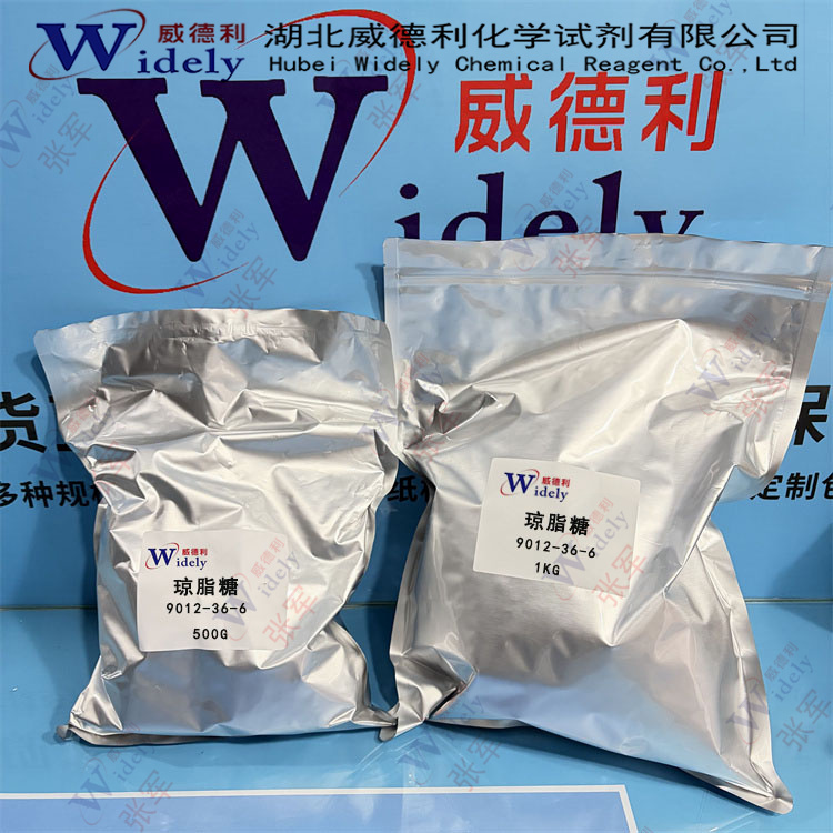 琼脂糖 9012-36-6 Agarose 多种凝胶强度规格