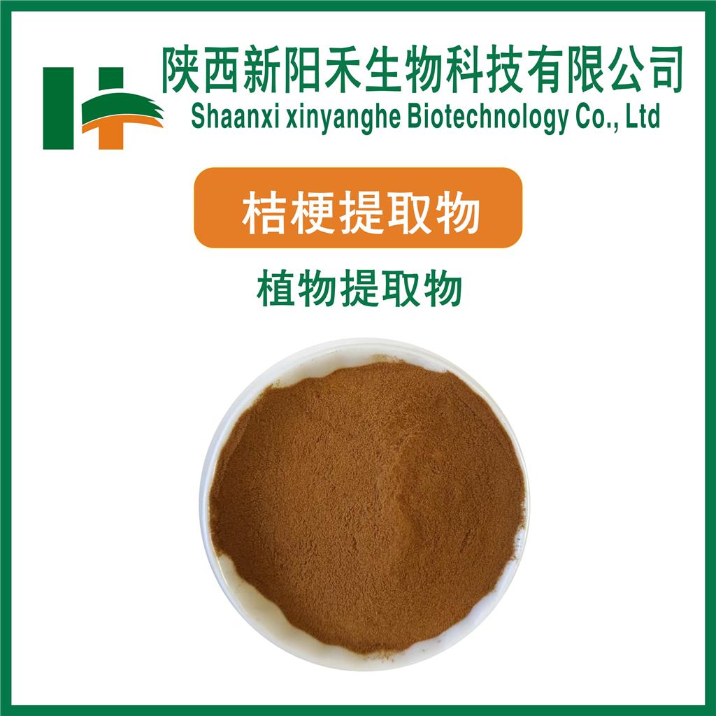 桔梗提取物  