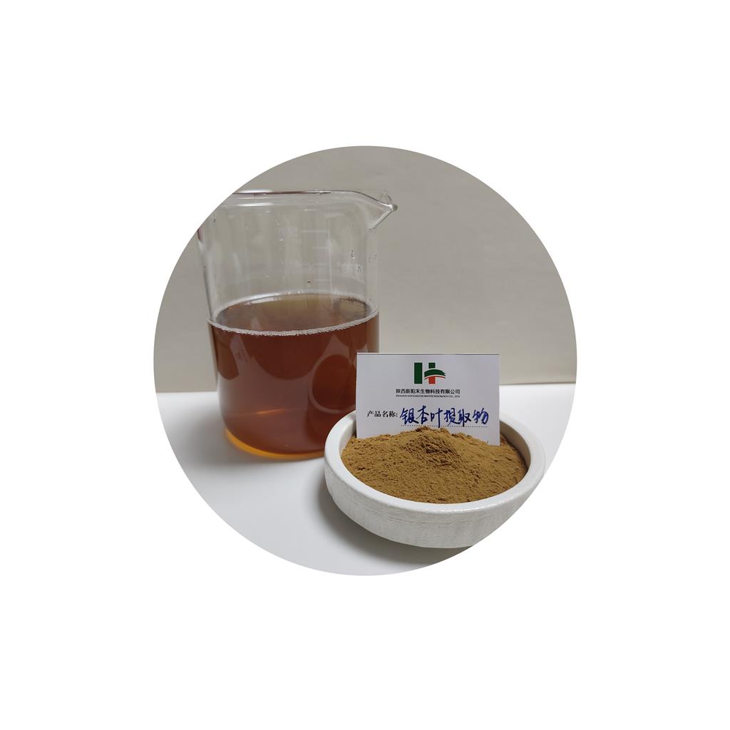 银杏叶提取物         银杏叶黄酮