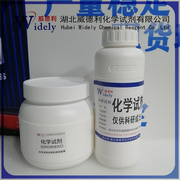 洛匹那韦 | 192725-17-0 含量99% 高纯试剂 陈明 13339985473同微