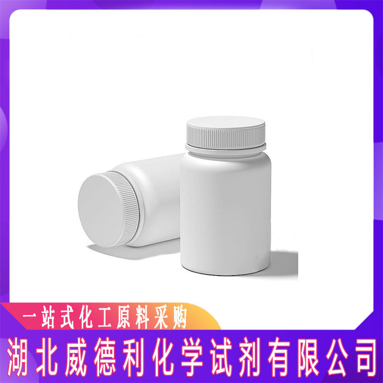 NVP-BGT226 | 1245537-68-1 含量99% 高纯试剂 陈明 13339985473同微