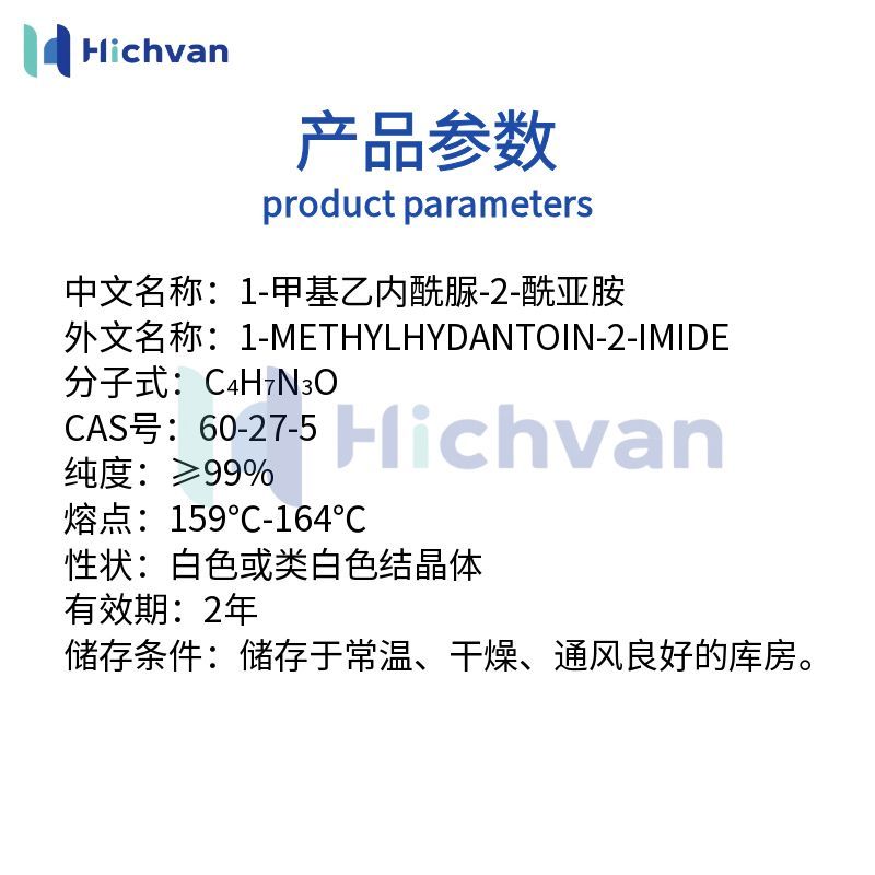 MHI-1-甲基乙内酰脲-2-酰亚胺介绍.jpg MHI-1-甲基乙内酰脲-2-酰亚胺介绍.jpg