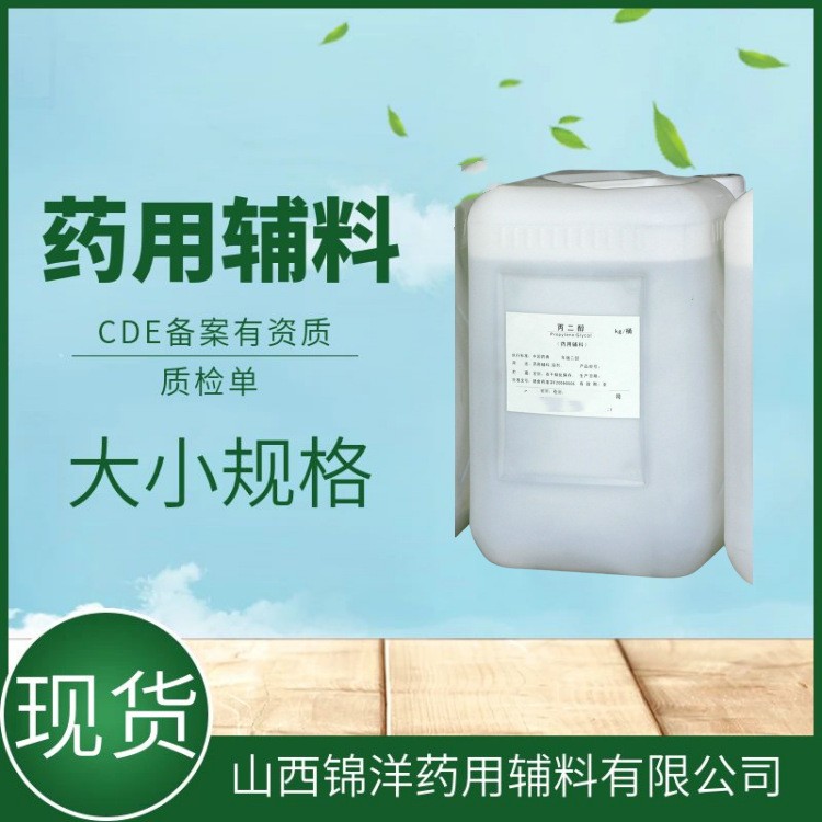 松香药用级，20kg/件，药典备案登记，压敏胶黏剂和黏合剂
