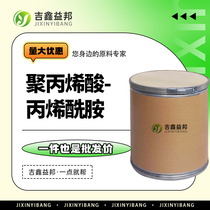 聚丙烯酸-丙烯酰胺