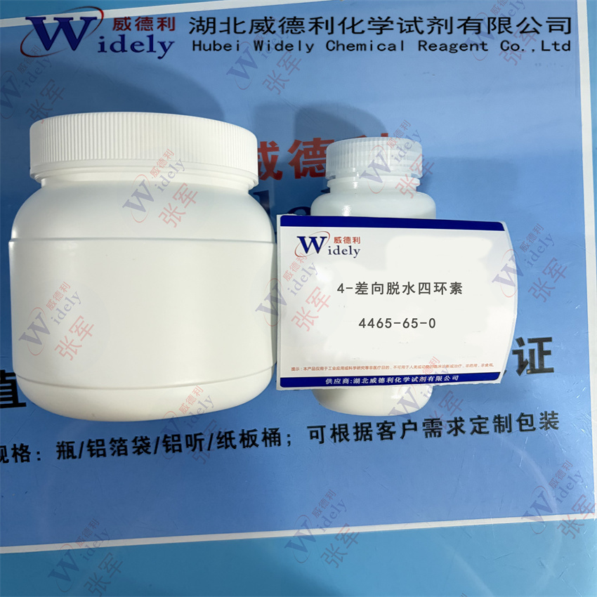4-差向脱水四环素 4465-65-0 四环素杂质 山环素杂质