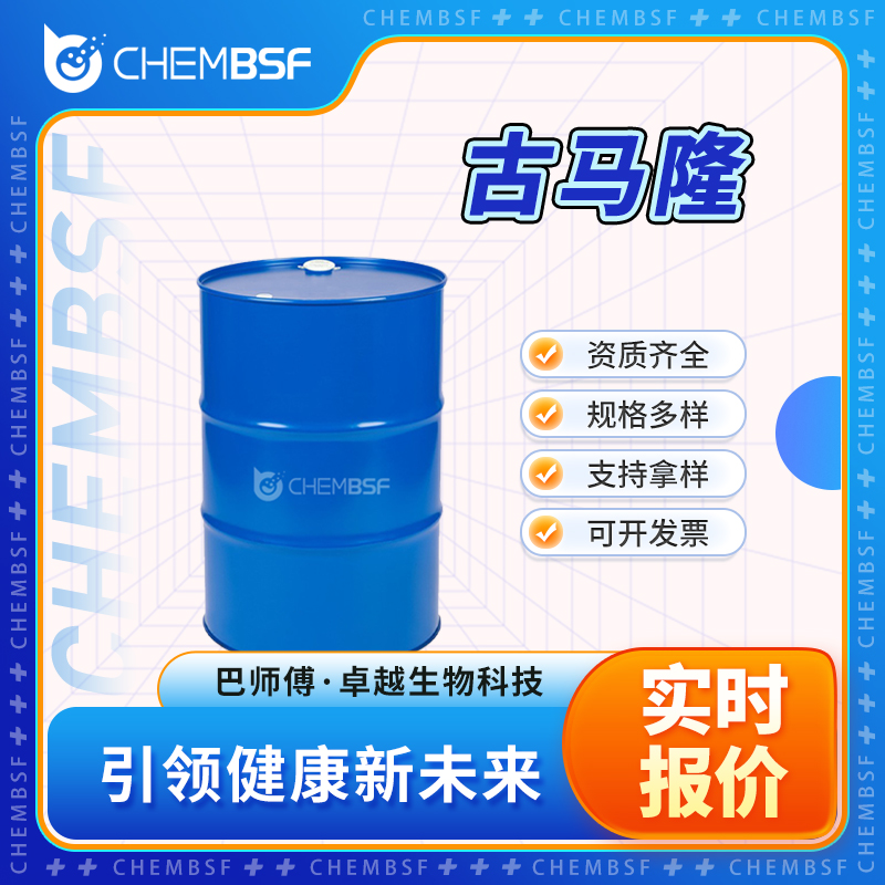 古马隆 271-89-6 香精香料 按需分装 可试样