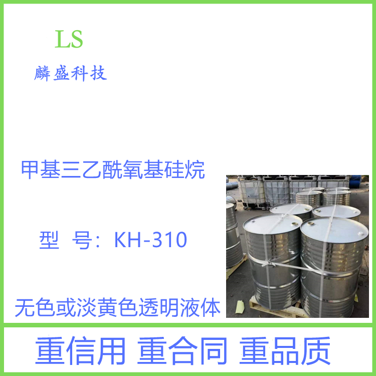 甲基三乙酰氧基硅烷 4253-34-3 用作硫化硅橡胶硅酮玻璃胶的交联剂
