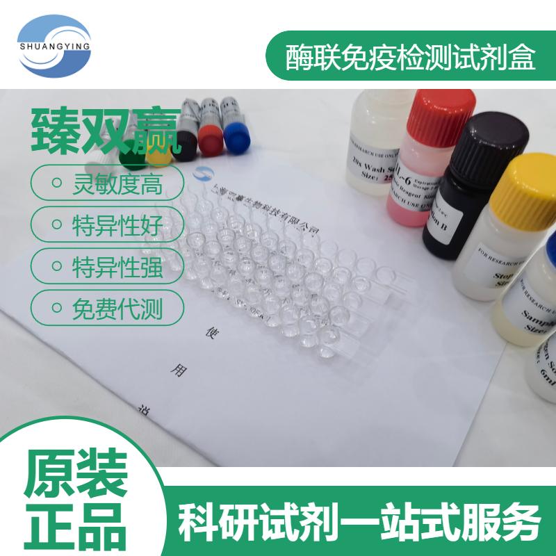 人肉毒碱脂酰转移酶(CACT)ELISA试剂盒