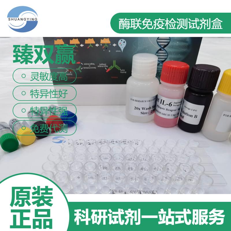 人细胞色素CYP19酶(CYP19)ELISA试剂盒