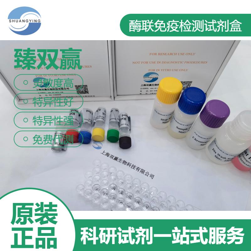 人炔雌醇(EE2)ELISA试剂盒