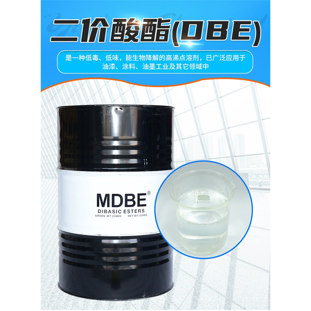 二价酸酯；二元脂；随行就市；